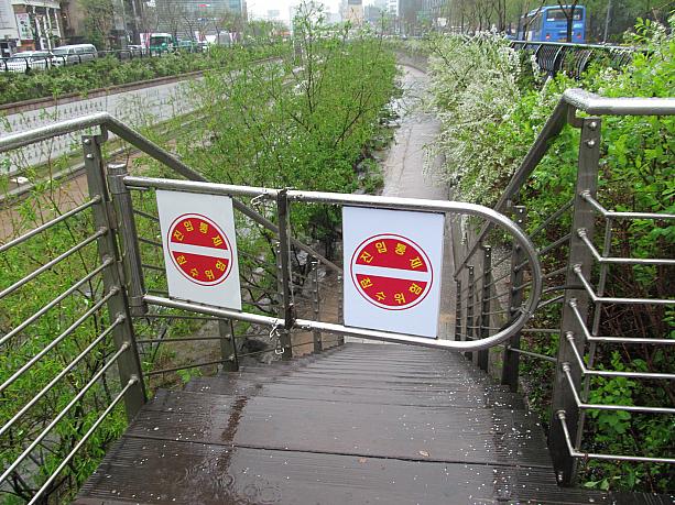 ゲートが閉まってる～！実は清渓川、雨が降ると立ち入り禁止になるんです。すべって川に落ちちゃう人がいるからだとか。