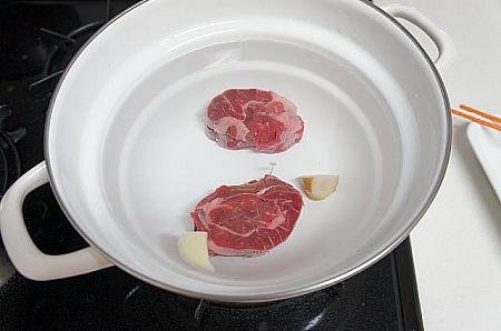 ② 牛すね肉、にんにく、しょうがを水から入れる。