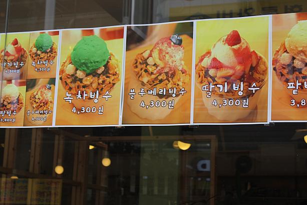 夏に食べたい韓国のカキ氷パッピンス！