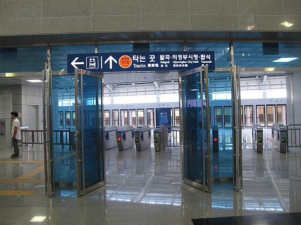 議政府（ウィジョンブ）軽電鉄（U LINE）に乗るには、１号線からだと回龍（フェリョン）駅で乗り換え。