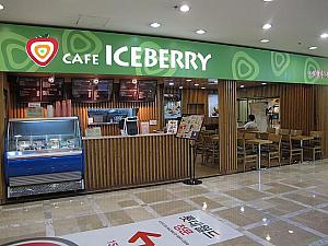 CAFE「ICEBERRY」