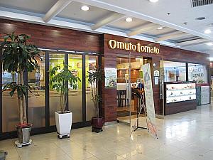 オムライス店「Omuto tomato」