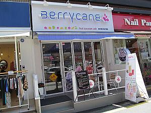フルーツアイスクリームカフェ「BERRYCANE」