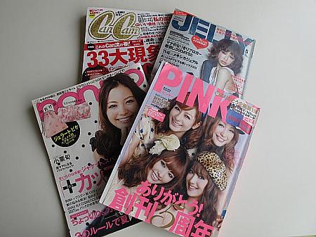韓国で日本の雑誌が読めるって嬉しいですよね。
