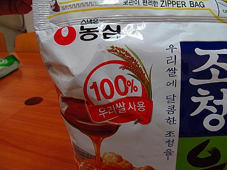 韓国のお菓子あれこれ２０１２！ 韓国お菓子お菓子食べ比べ