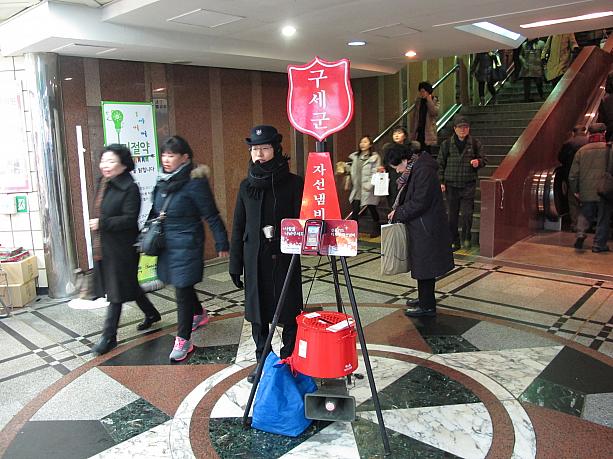 12月になると、ソウルのいろいろな場所でチリ～ンチリ～ンという鐘の音が♪「救世軍（クセグン）」というキリスト教の慈善団体の募金活動が始まっています。こちらは、乙支路入口（ウルチロイック）駅の地下鉄出口前。