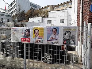 写真で見る韓国の選挙２０１２～大統領選挙編！