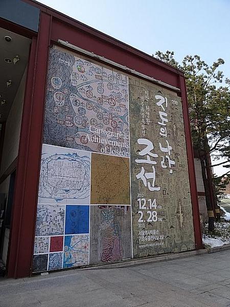 【展示会】-2/28　ソウル歴史博物館特別展「地図の国、朝鮮」 ソウル歴史博物館 ソウルイベント地図の国、朝鮮