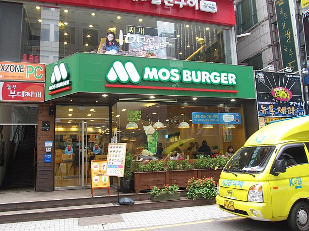 そうそう！江南駅と言えば、最近日本から進出して来た飲食店が多いんですよね～こちらは韓国人にも大人気のモスバーガー