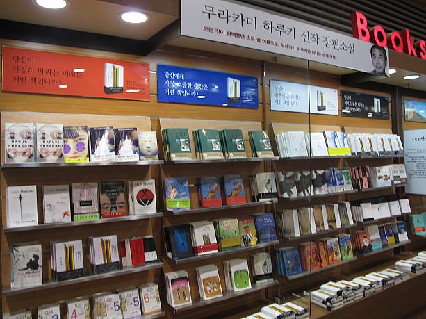 韓国では日本の作家のものも人気！中でも村上春樹の小説は特に人気があるよう。こんなに大きなコーナーまで作られています！
