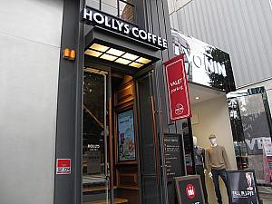 「HOLLYS COFFEE」