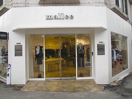 「mallee」