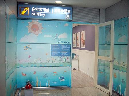 海外でも安心！赤ちゃんと一緒に韓国の旅！ 子連れの旅 赤ちゃん用品 離乳食 子連れの旅 ベビールーム 赤ちゃん用品 授乳室 離乳食 ベビールーム 授乳室子連れママ