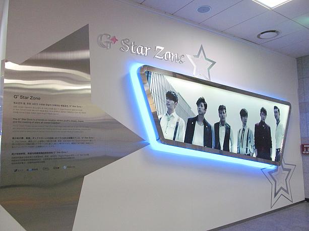盆唐線アックジョンロデオ駅のギャラリア百貨店側改札を出ると「G+ STAR ZONE」を発見！！