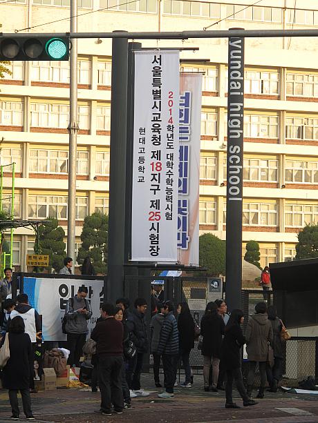 そう、今日は韓国の大学入試であるスヌン（修学能力試験）の日！日本でいうセンター試験みたいなもの。