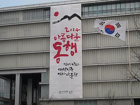 2014年のソウル ２０１４年 平成２６年 祝日 注目スポット今年の話題