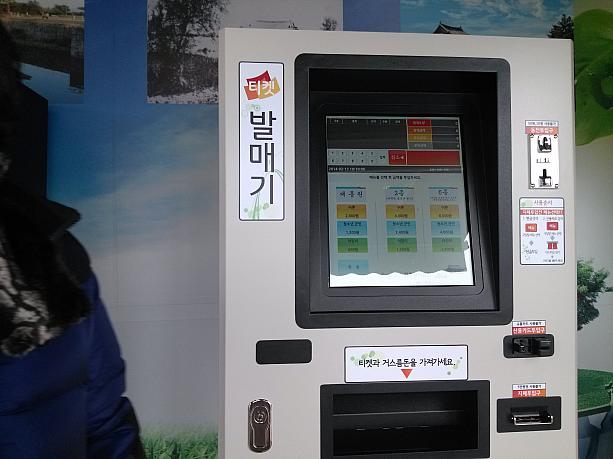 慶州の観光地では自動チケット機を導入し始めました！