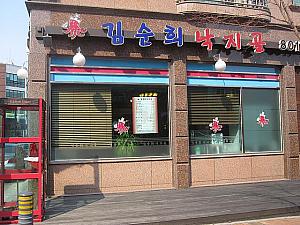 ソウル郊外は板橋（パンギョ）にあるカフェ通りに行ってきました！ カフェ通り ブンダン パンギョ 韓国バラエティー番組ドラマのロケ地