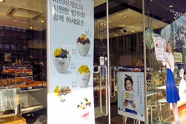 これくらいあたたかくなると目を引かれるのがこんな広告。韓国のかき氷、ピンスです！小豆トッピングのあるものはパッピンス。