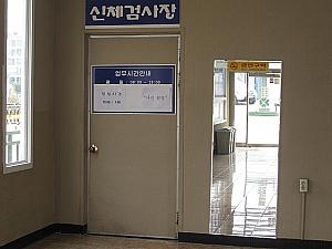 韓国で車を運転しよう！ 国際免許証 領事館 グローバルセンター免許試験場