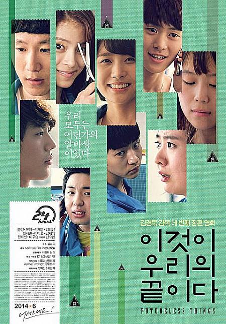 ２０１４年６月＆７月公開の韓国映画 韓国映画 映画情報 韓国で映画を観よう 韓国の映画館 ソウルで映画を観よう ソウルの映画館 ２０１４年６月の韓国映画２０１４年７月の韓国映画