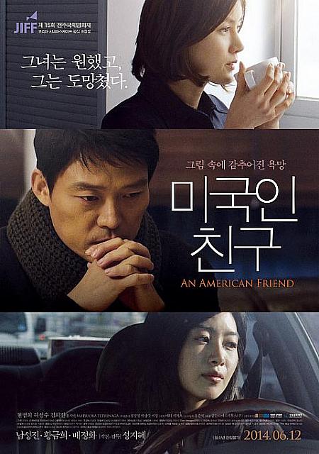 ２０１４年６月＆７月公開の韓国映画 韓国映画 映画情報 韓国で映画を観よう 韓国の映画館 ソウルで映画を観よう ソウルの映画館 ２０１４年６月の韓国映画２０１４年７月の韓国映画
