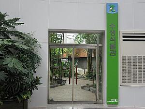 水生植物館