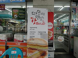 小腹がすいたらコンビニへ！韓国のコンビニで買える現地グルメ！ コンビニフード コンビニの食べ物 カップ麺 おにぎり 海苔巻き バナナ牛乳 チョコレート 韓国のお菓子 韓国のアイス 韓国のジュース 韓国のパン韓国のお酒