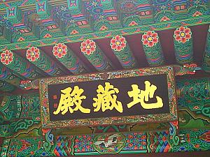 みえぽんの124回目韓国旅行－江原道束草への旅(2014/7/11～7/13)～読者旅行記