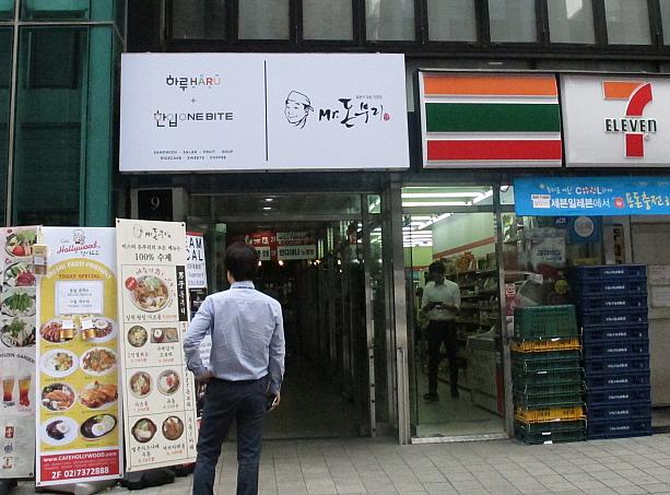 丼専門店「Mr.どんぶり」。韓国人が好きな語感があるみたい