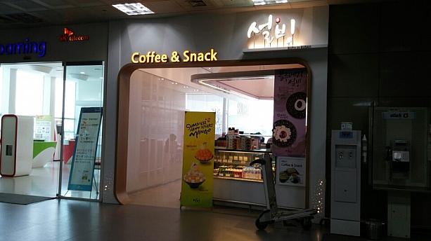 金海国際空港では釜山っ子に大ブレークした伝統スイーツカフェソルビンが入店されています！