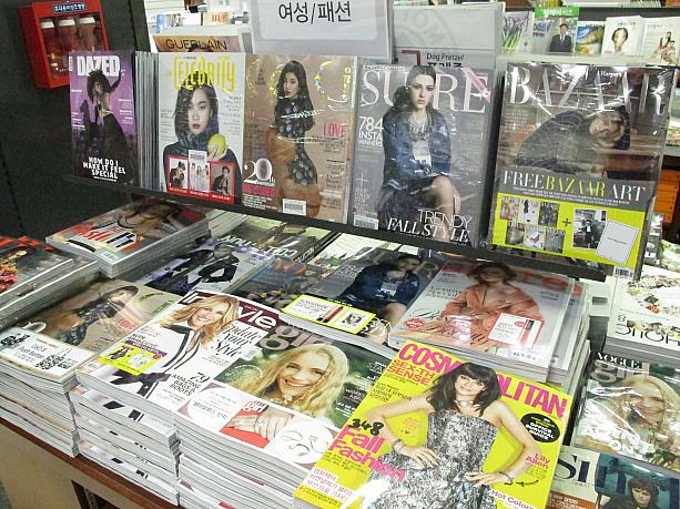 ほとんどのファッション雑誌にはこんな付録がついてきます。本格的すぎて何だか得した気分！？皆さんも韓国で雑誌を１つ買ってみてはいかがですか？