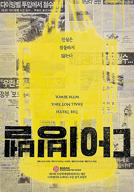２０１４年１０月＆１１月公開の韓国映画 韓国映画 映画情報 韓国で映画を観よう ソウルで映画を観よう ２０１４年１０月公開の韓国映画 ２０１４年１１月公開の韓国映画 映画館舞台挨拶
