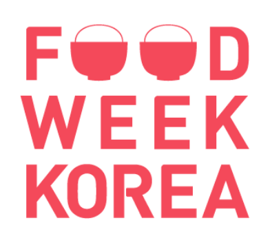 11/12-15、FOOD WEEK KOREA / フードウィークコリア＠COEX コエックス COEXフードウィーク