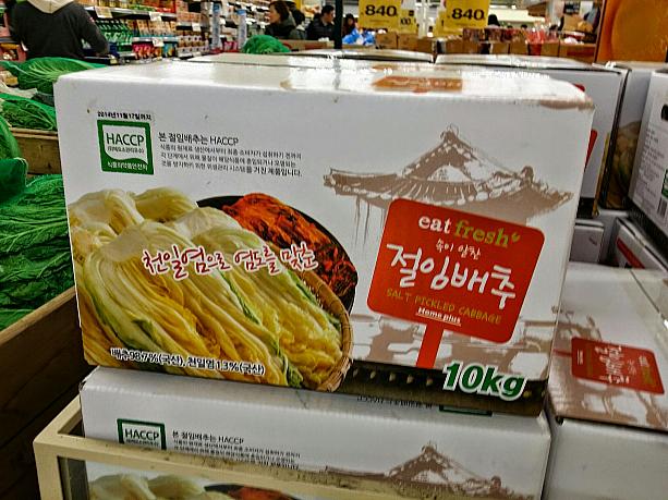 【プチ季節】マートで見かけた韓国の初冬の風物詩「キムジャン」グッズ！ キムチ キムジャン キムチ作りマート