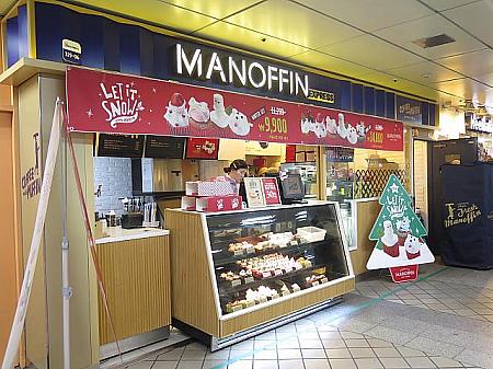 マフィン屋さんのマノフィンでも毎年恒例のクリスマスバージョンのマフィンが！