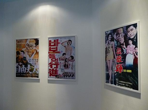 【プチレポ】「韓国映画100選」のポスター展に行ってきました！ 韓国映画 映像資料院 韓国映像資料院 ポスター 映画 上岩洞 サンアムドン デジタルメディアシティDMC