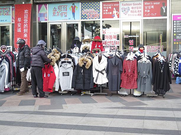 ショッピングビルがお休みでも、外では洋服を販売中！明日はさらに冷え込むソウル、暖かくしてお越しくださいね～！