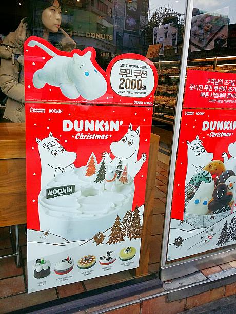 【プチレポ】ソウルでムーミンに会おう！ 冬 ムーミン イベント 限定 ダンキンドーナツクリスマス