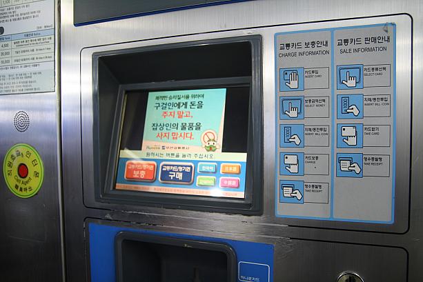 地下鉄駅スタッフに話によると払い戻しは釜山ではできないので、ソウルでしてください～とのことでした＾＾