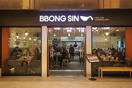 ■BBONG SIN<BR>－韓国式チャンポンとピザ 