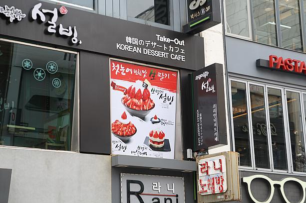 有名な韓国のカフェはどこも春のメインメニューとしてイチゴのスイーツを掲げていますね！