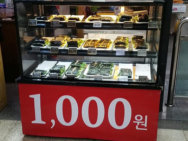 どうやら各種キムパッ（のりまき）が１,０００ウォンで販売されているよう！