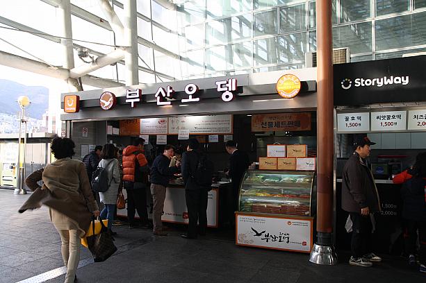 釜山駅の２階には釜山名物のお店がズラリ！こちらは釜山おでんの屋台！
