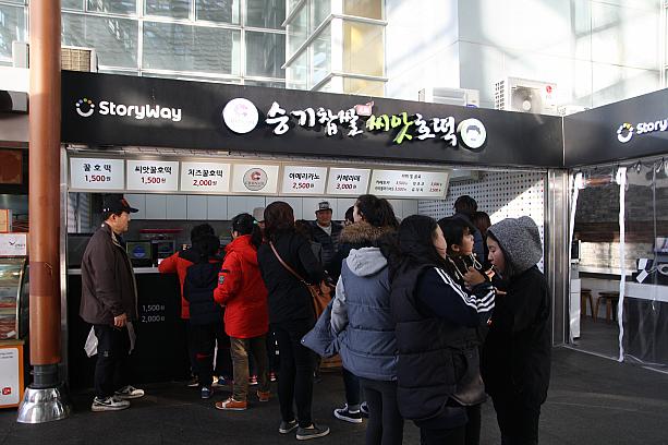 そのお隣は、釜山式のホットッのお店。人気があるようですね～。