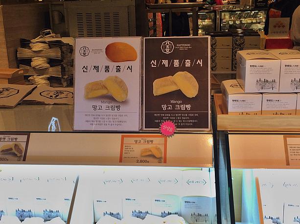 これは今話題の広島みはら港町のクリームパンだ～！すごいたくさんの種類～