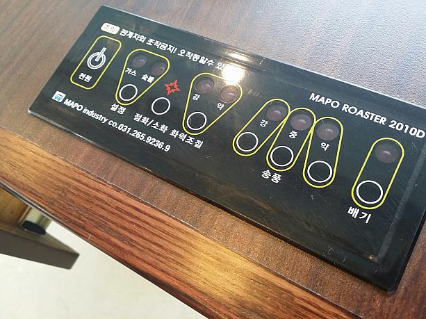 ピカピカのお店でテーブルには最新式のコンロ調節ボタンがいっぱい。