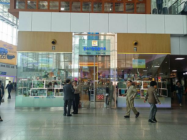 たくさんの人が行きかうソウル駅の１階に、韓国の中小企業の製品を販売している「中小企業名品マル」というミニストアがあります。