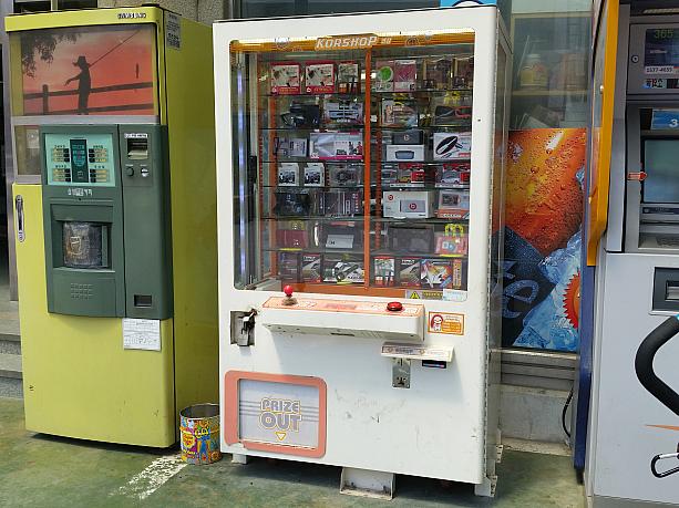 ホント！街中にはジュース地頭販売機よりこの手のゲーム機がいっぱい！