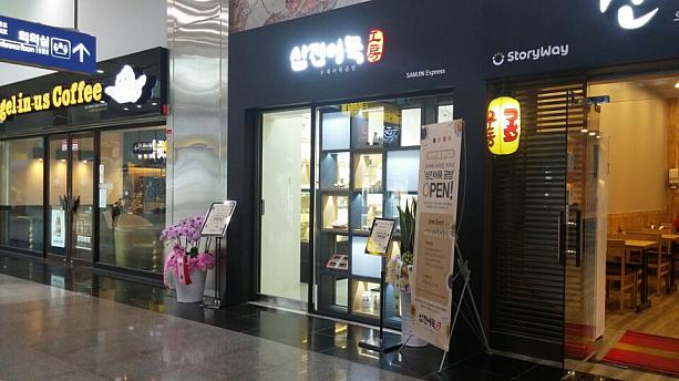 釜山駅の１階にあの話題のサムジンオムクの新たな売り場がオープン！
